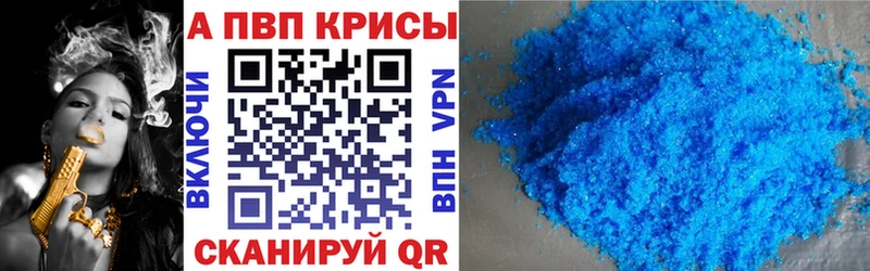 A-PVP VHQ  Новотроицк 