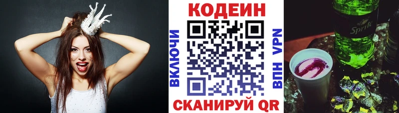 цены   Новотроицк  omg рабочий сайт  Codein Purple Drank 