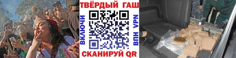 ГАШ хэш  купить наркотики цена  MEGA ONION  Новотроицк 