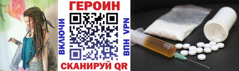 нарко площадка клад  купить   Новотроицк  Героин герыч 