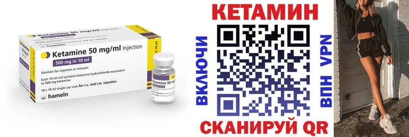 КЕТАМИН ketamine Новотроицк
