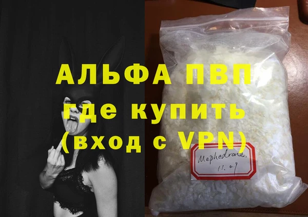 альфа пвп VHQ Балабаново