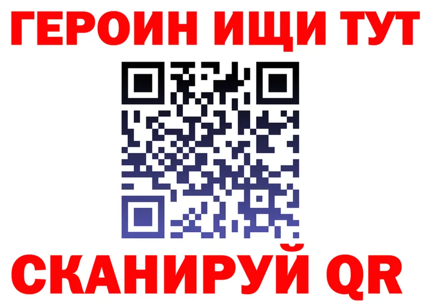 Как найти наркотики?  Telegram Новотроицк