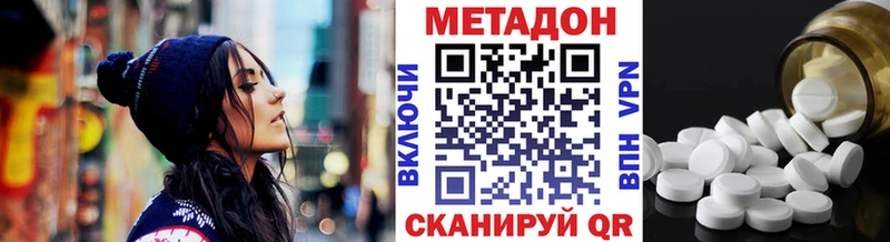 Метадон кристалл  Новотроицк 
